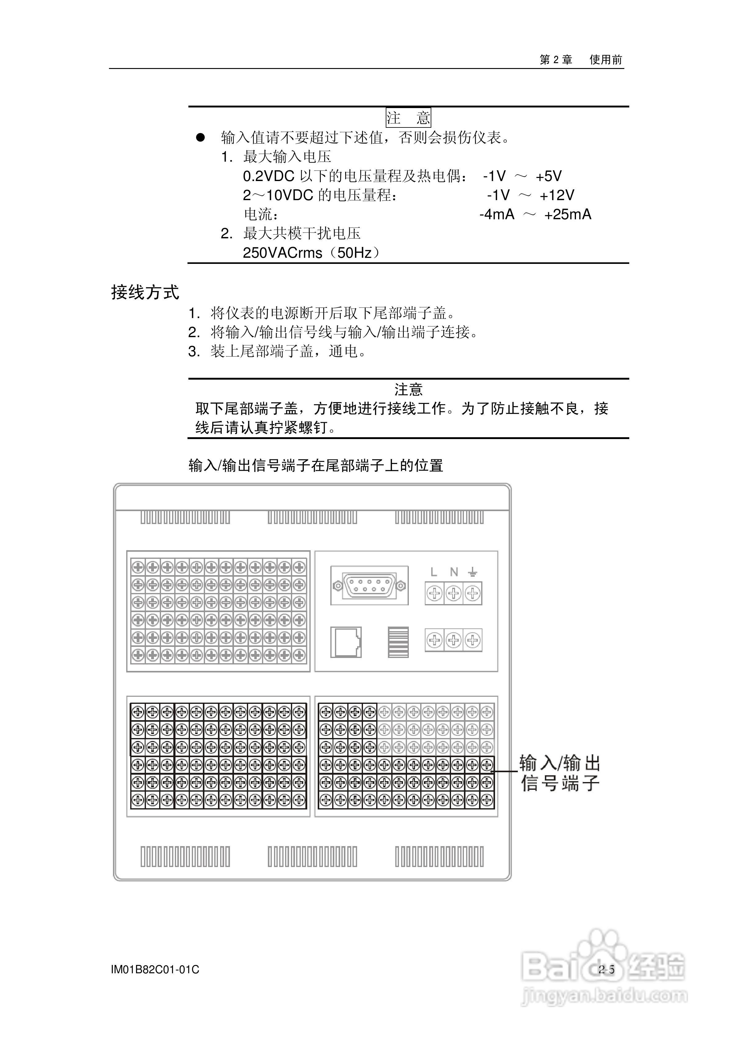盘古VX8100C记录器使用说明书:[3]
