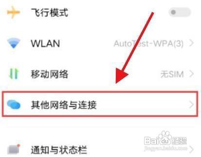 iqoo手机怎么开启NFC功能