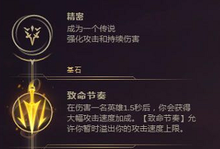 英雄联盟S8赛季金克丝的符文加点