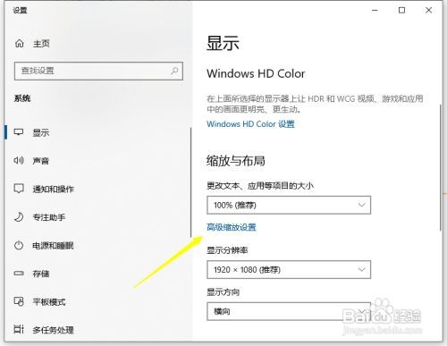 win10缩放电脑字体125%模糊如何解决