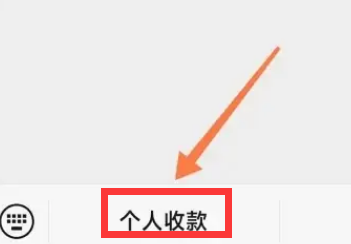 微信语音播报如何设置方言