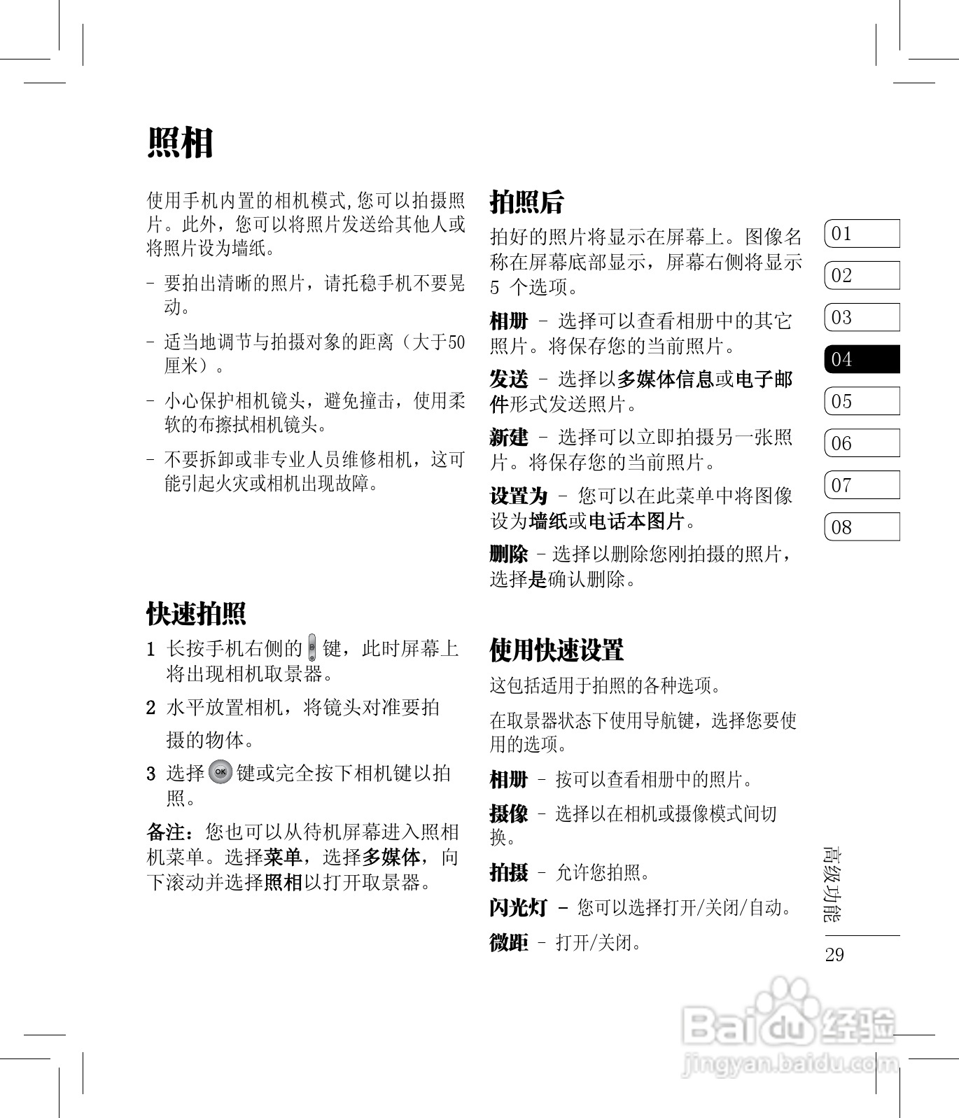 LG KC780手机使用说明书:[3]