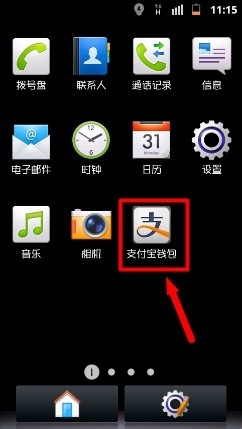 如何用支付宝钱包给手机充值