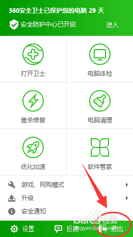 QQ安全组件异常,请重新下载并安装。