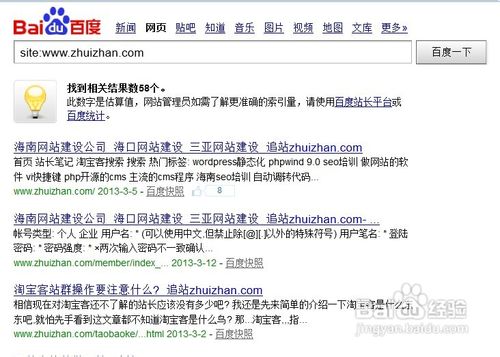 如何让百度收录网站?