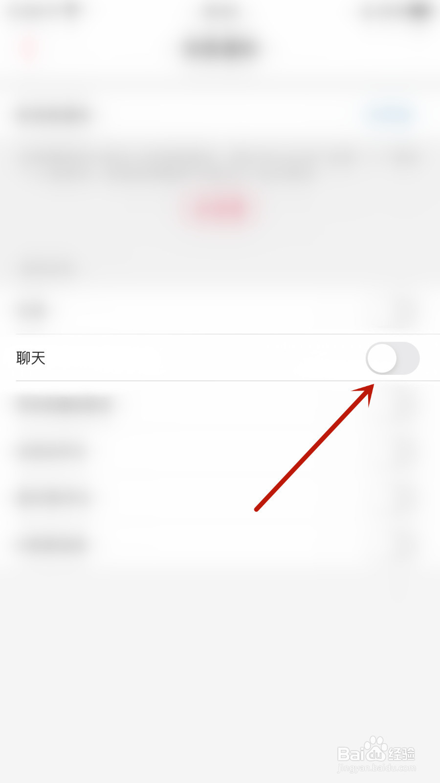 KK星球如何关闭聊天