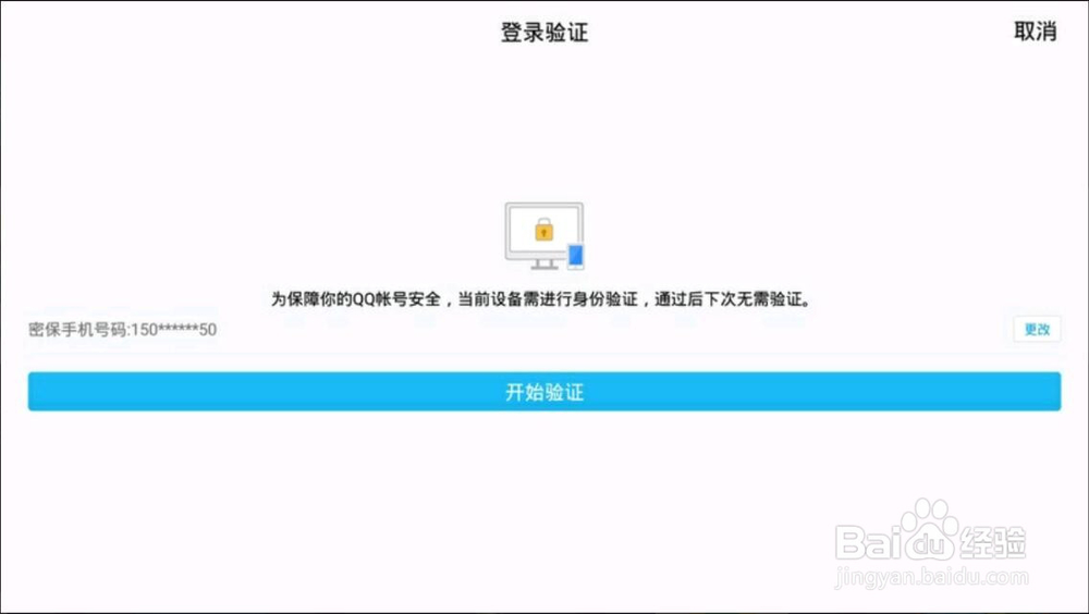电视上怎么使用QQ,具体方法!