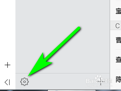 如何打印苹果手机中的通讯录？