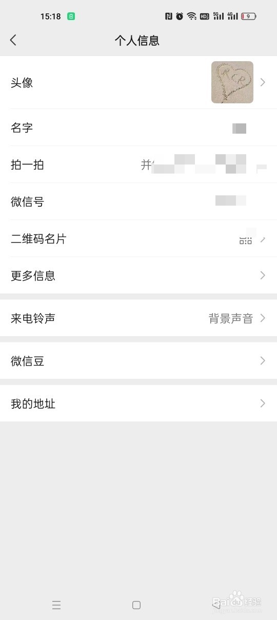 怎么设置微信拍一拍功能？