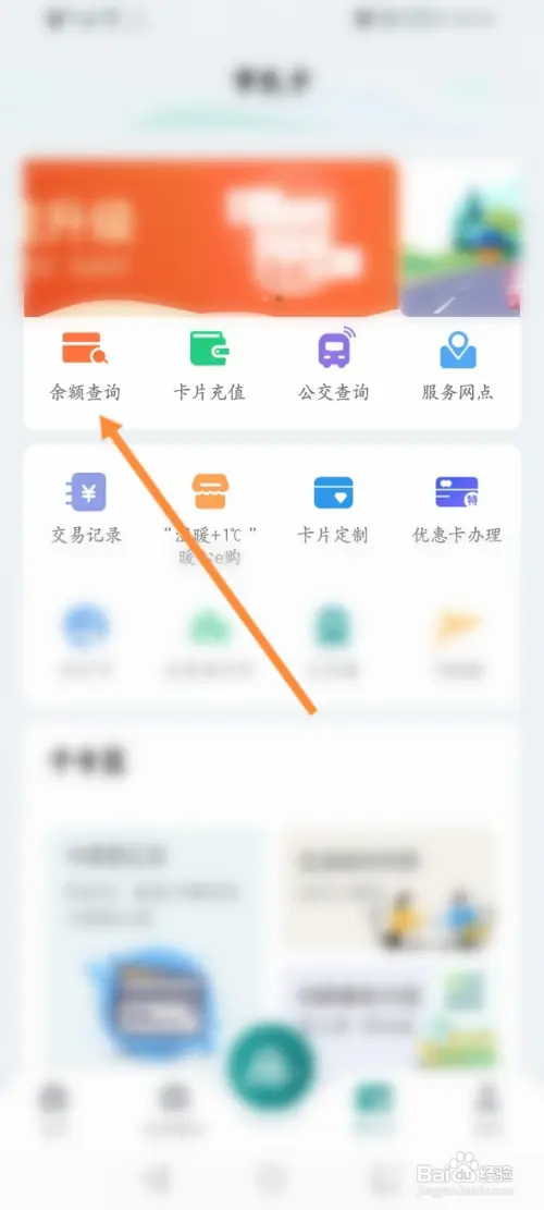 昆山市民如何查询市民卡余额