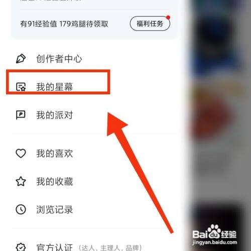 Hobby软件的星幕在哪摘星