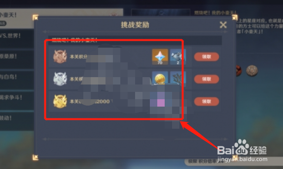 《原神》2.5百人一揆第一天怎么玩