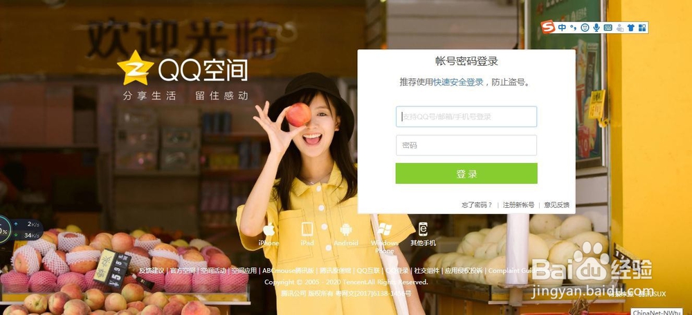如何在QQ空间里上传视频