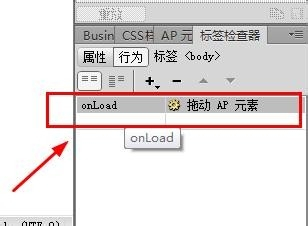 Dreamweaver CS6如何应用：[45]拖动AP元素
