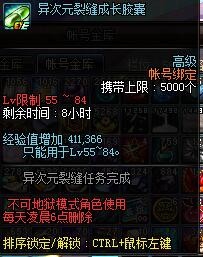 dnf深渊怎么出自己的装备