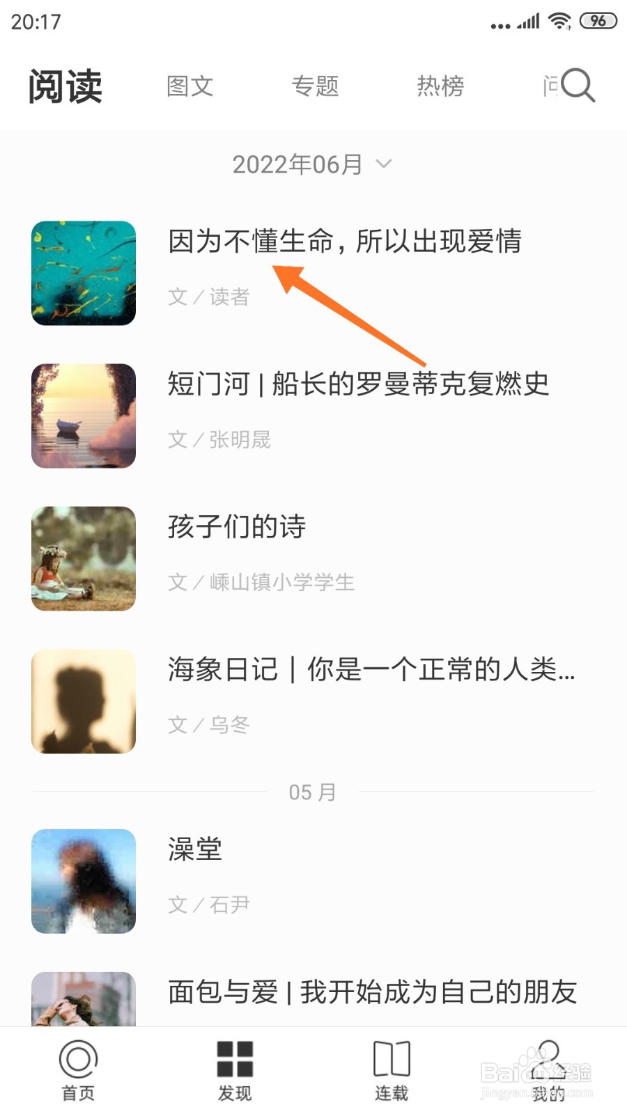 一个中怎么查看因为不懂生命