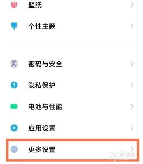 红米K40怎么设置返回键