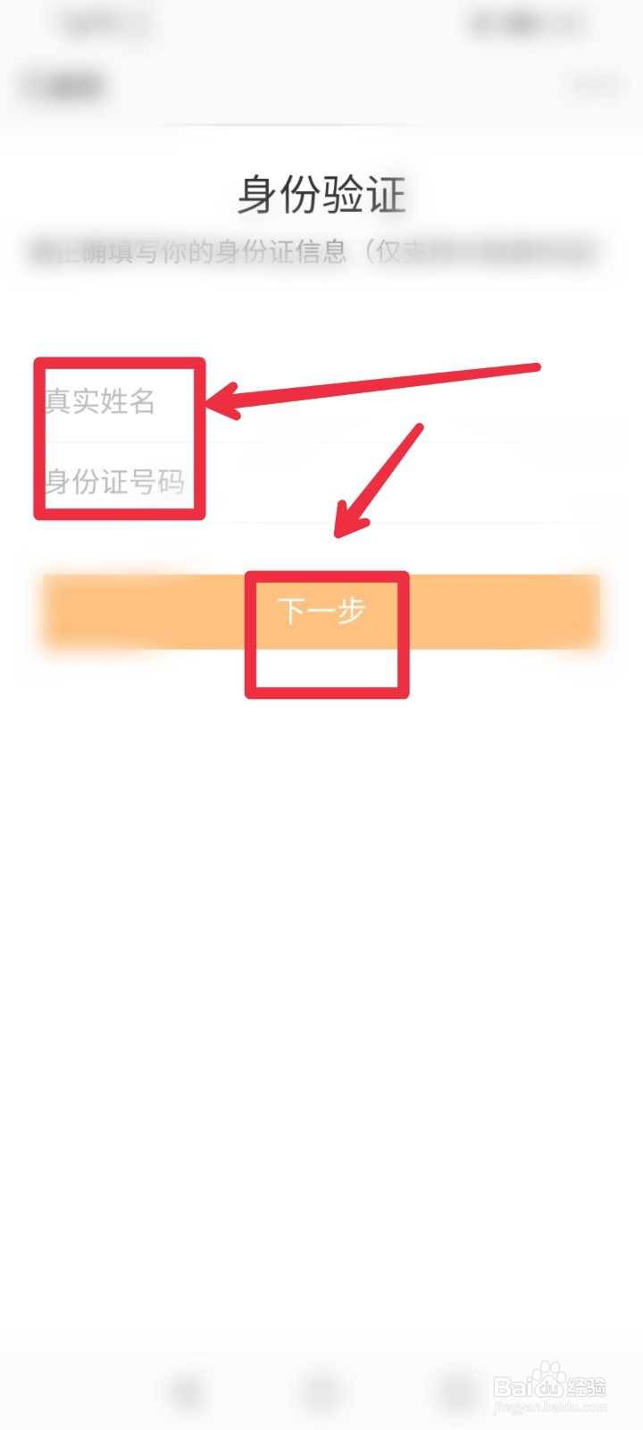 在微博APP怎么开启电商号？
