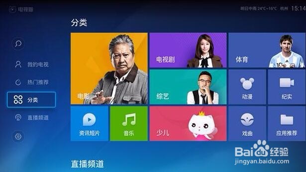 电视盒子不够智能 这几个应用必不可少