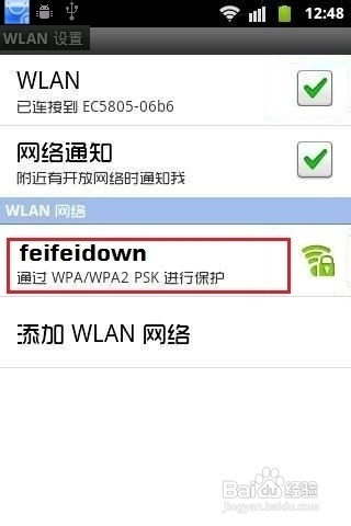 手机上wifi怎么设置
