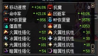 dnf天帝怎样配格拉西亚