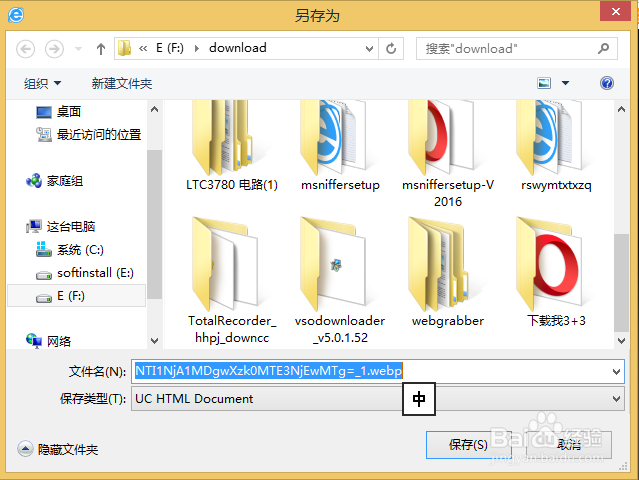 怎样利用PC端从快手获取图片及视频资源