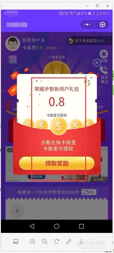 微信小程序挖矿山领金额，多多摇钱树摇红包