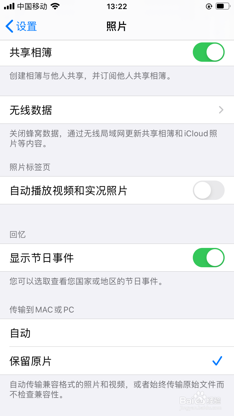 苹果手机怎么设置拍照没有小视频
