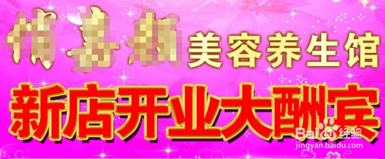 新开美容院怎样拓客