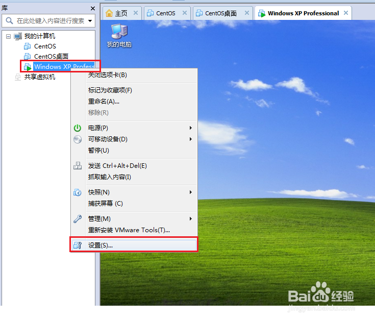 VMware虚拟机利用NAT方式上网