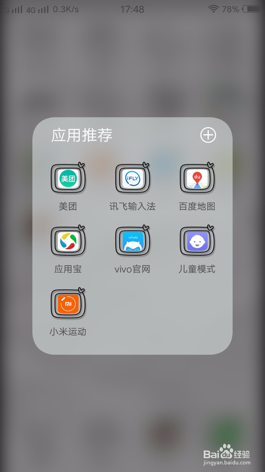 如何绑定小米手环