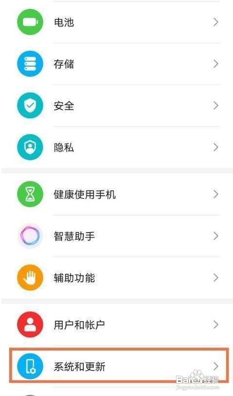 荣耀play5t如何设置返回键
