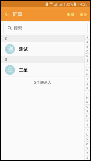 Samsung Galaxy A5(2016)SM-A5108(5.1.1)如何设置联系人群组?