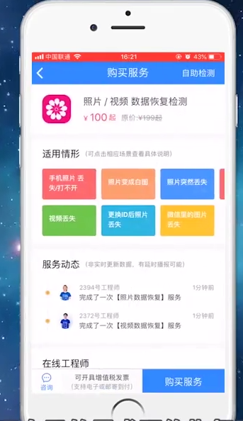 IPhone手机相册里的照片误删怎么恢复