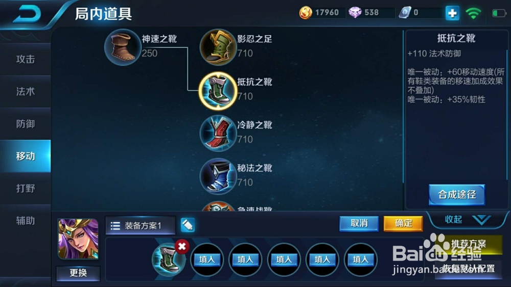 王者荣耀:战士雅典娜实战出装推荐