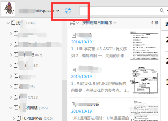 如何更快速同步为知笔记