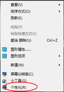 WIN7桌面上的回收站不见了