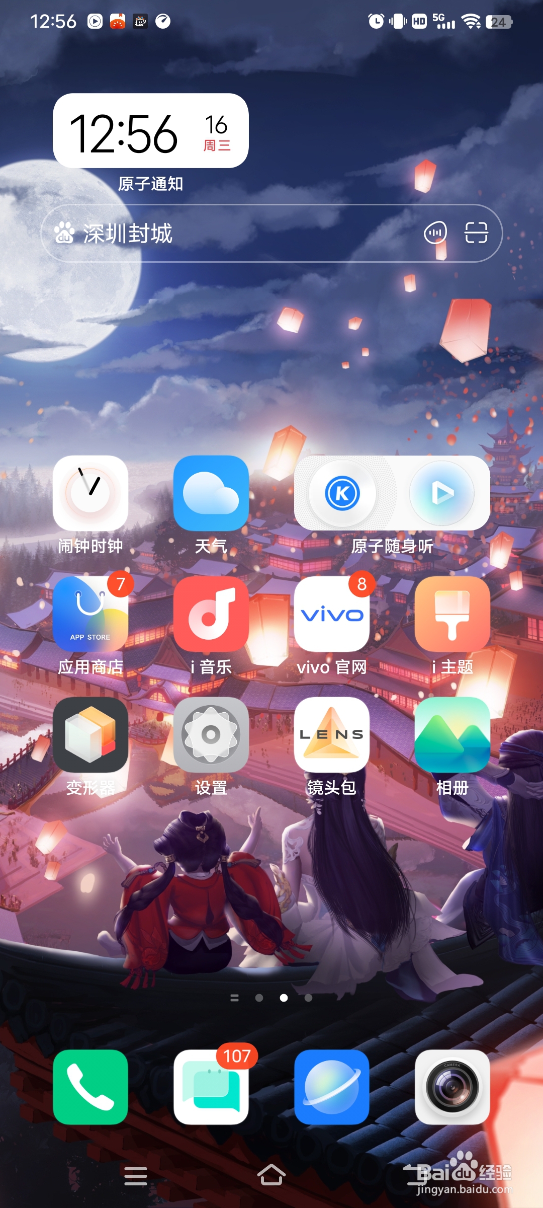 王者荣耀怎么查看版本信息