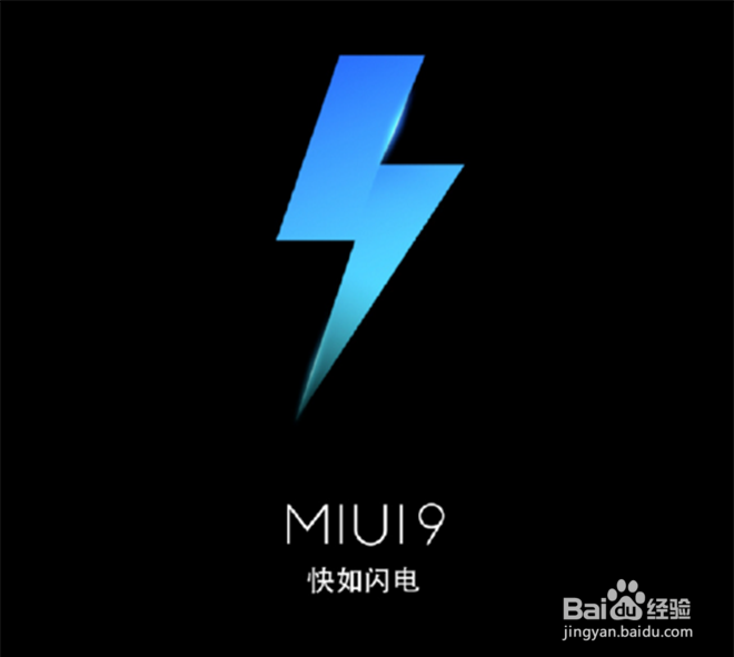 <b>为什么MIUI9成为了最快的安卓系统</b>