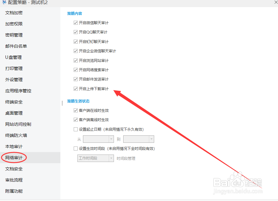 怎么禁止员工上班时间上淘宝购物?