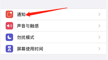 苹果短信没有提示消息和提示音