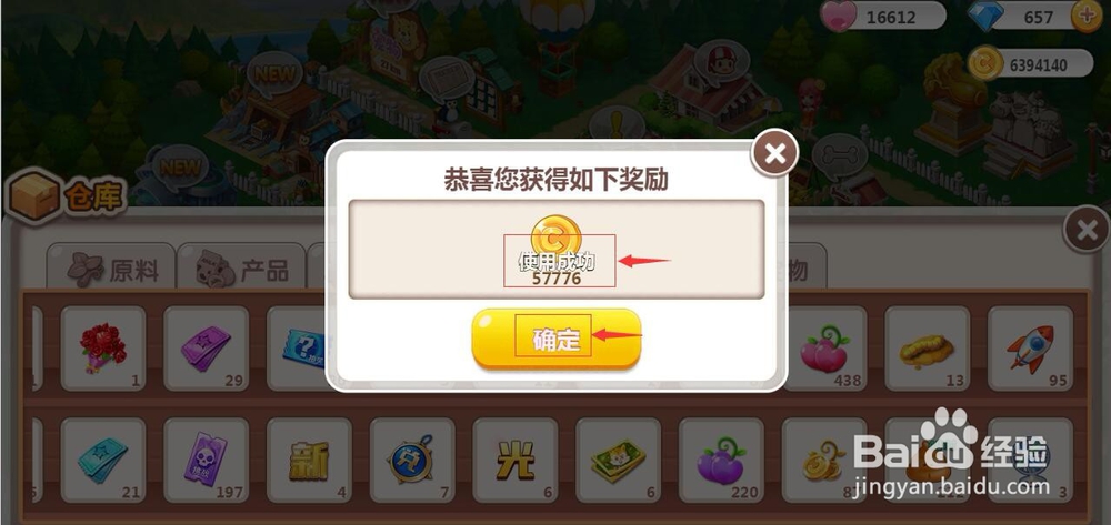 怎样使用冬虫夏草道具