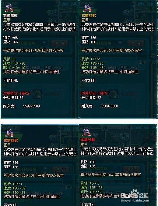 QQ三国50hj白黄橙红属性表