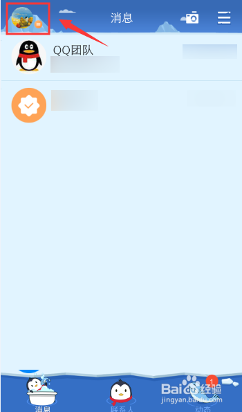 手机QQ怎么按照月份查看相册照片