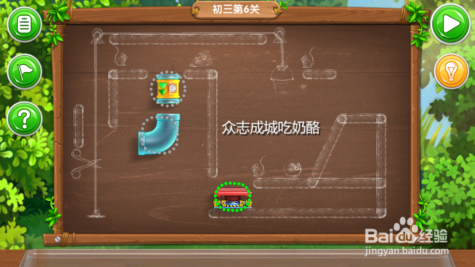 《帮帮熊孩子》初三通关全攻略