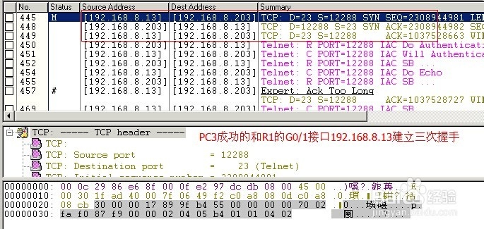 由TCP三次握手原理来分析NAT回流故障