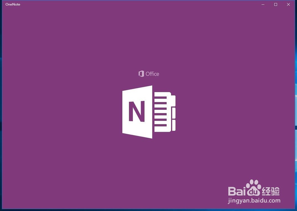 Windows10系统OneNote(便笺)无法登录的解决方法