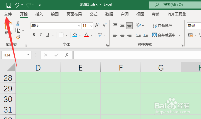 表格解锁在哪里打开