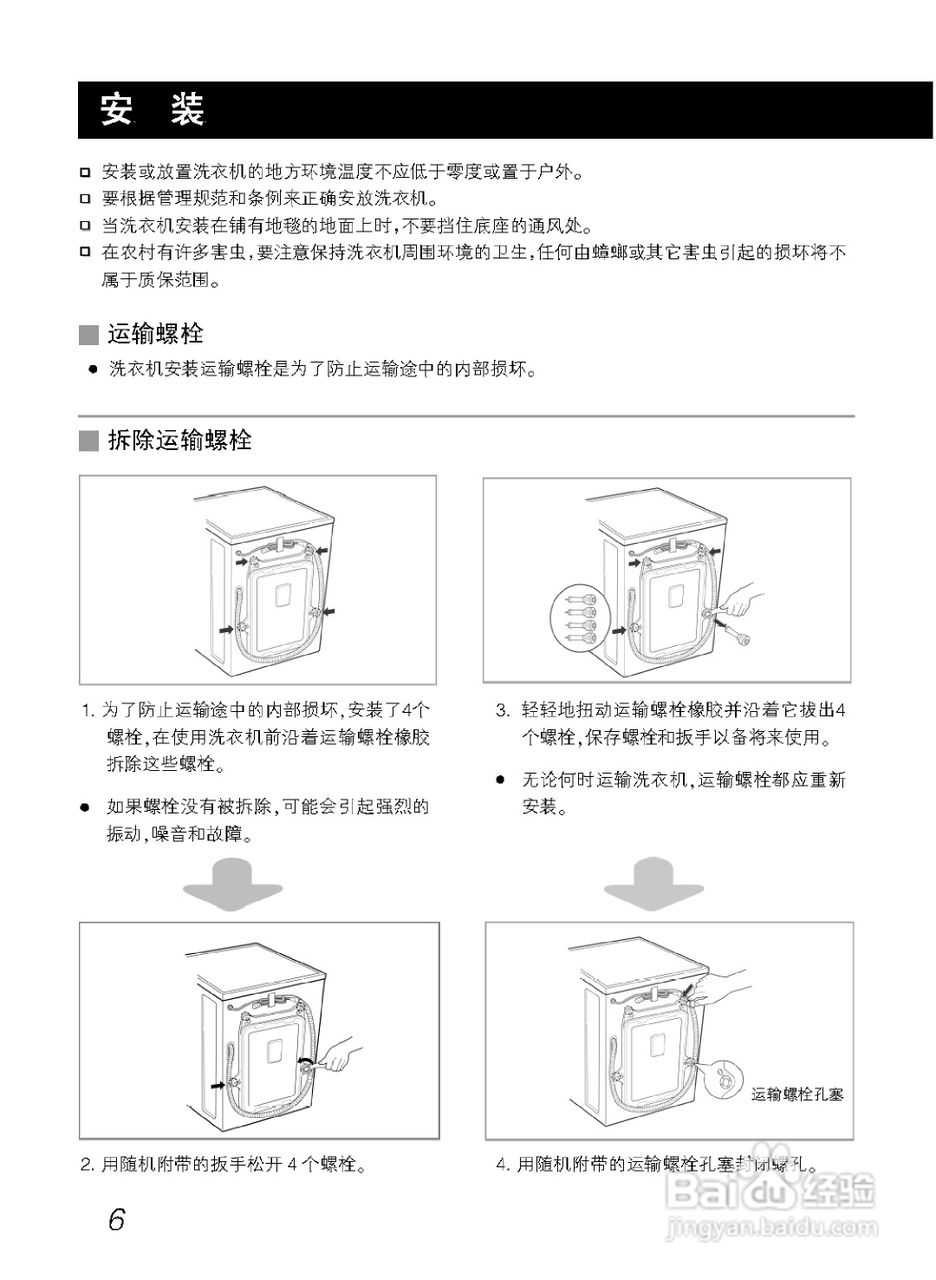 LG WD-N10177洗衣机使用说明书:[1]