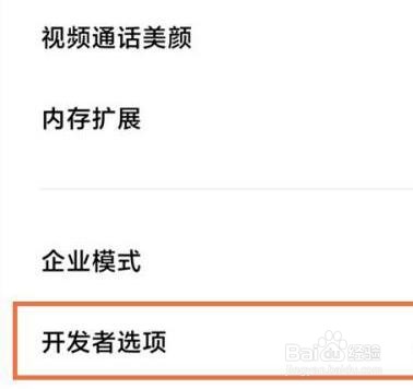 小米手机演示模式是如何关闭的？